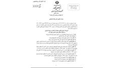 تصویب آئین نامه اجرایی جدید قانون مجازات اشتغال به حرفه کاریابی‌ها در هیئت وزیران