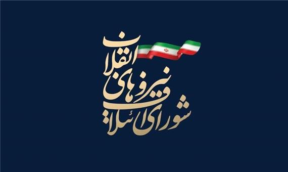 جزئیات جدید درباره لیست شورای ائتلاف برای انتخابات شوراها
