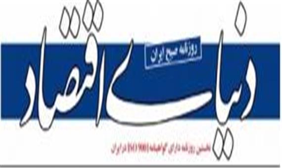 سرمقاله دنیای اقتصاد/ رابطه دولت - ملت