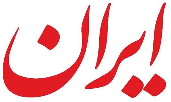 سرمقاله ایران/ میدان رقابت در اختیار تیم‌های کارشناسی یا تبلیغاتی
