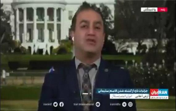 رمزگشایی شهادت سردار سلیمانی از زبان شبکه های آمریکایی