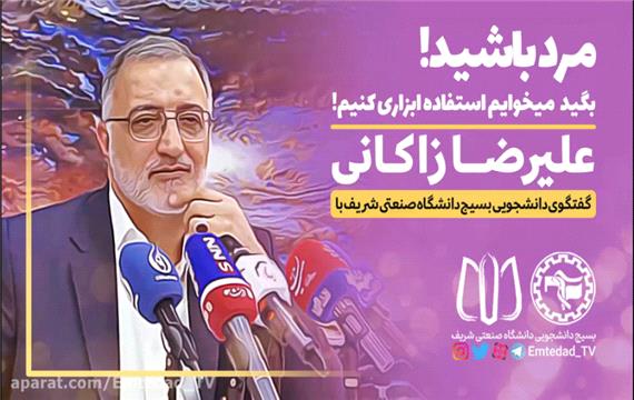 زاکانی: همتی را به مناظره دعوت می‌کنم!