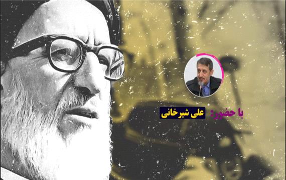 جایگاه شورا در اندیشه آیت الله طالقانی