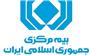 سقف‌ جدید بیمه‌نامه‌های بزرگ اعلام شد