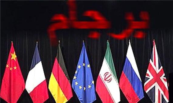 دو راه حلِ تحلیلگران غربی جهت ارائه تضمین های برجامی به ایران