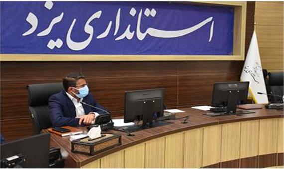 اولین نشست مبارزه با فقر مطلق در استان یزد تشکیل شد