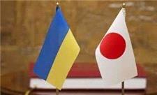کمک مالی 600 میلیون دلاری ژاپن به اوکراین با هماهنگی بانک جهانی