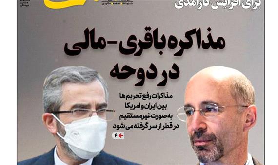 موضع یک روزنامه اصولگرا درباره مذاکرات ایران و آمریکا در دوحه قطر