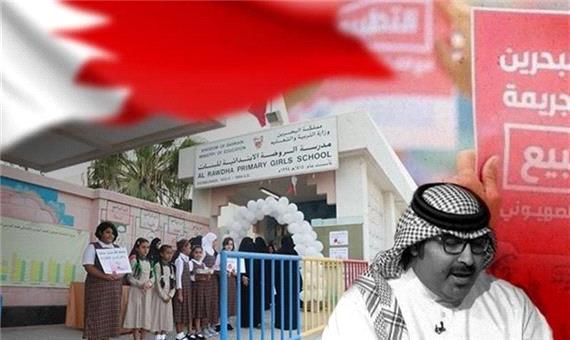 طرح آل خلیفه برای تغییر محتوای آموزشی بحرین در راستای سازش با صهیونیست‌ها