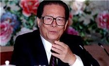 «جیانگ زمین» رئیس جمهور اسبق چین درگذشت