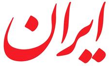 روزنامه دولت: مسعود دولتشاهی در تجمعات کشته نشد