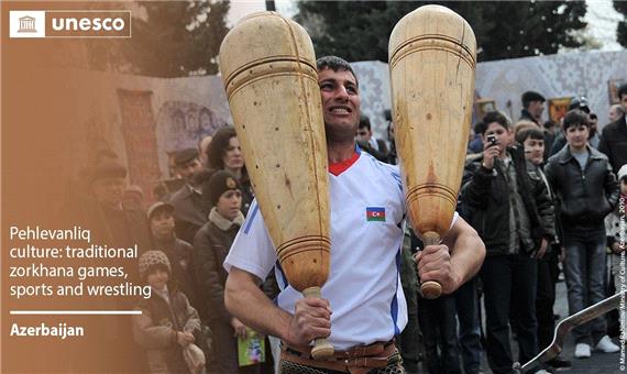 اتفاق تاسف برانگیز؛ «فرهنگ پهلوانی: ورزش زورخانه‌ای» در یونسکو به نام جمهوری باکو ثبت شد