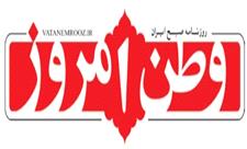 سرمقاله وطن امروز/ رمزگشایی از اصرار و انکار اروپاییان در تقابل با ایران!