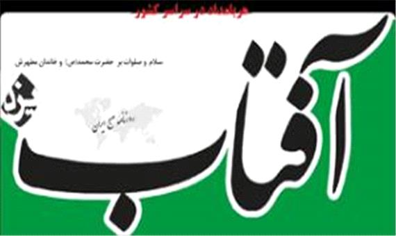 سرمقاله آفتاب یزد/ خودمانی با روابط عمومی وزارت صمت