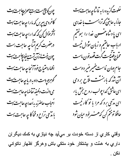 تفال/ خلوت گزیده را به تماشا چه حاجت است
