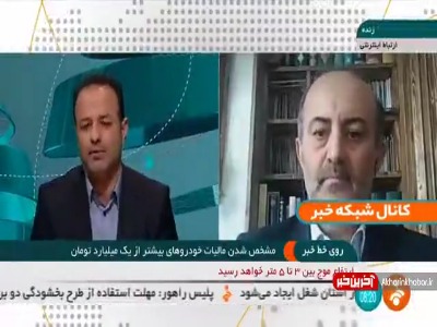 افزایش پلکانی مالیات خودرو