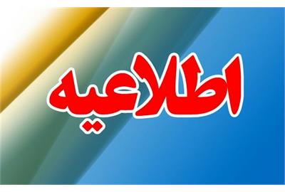 اطلاعیه شماره یک؛ شماره‌های تماس پاسخگویی به سوالات مردم در خصوص دهک‌بندی یارانه ها اعلام شد؛ جاماندگان یارانه با سازمان هدفمندی یارانه‌ها ارتباط برقرار کنند