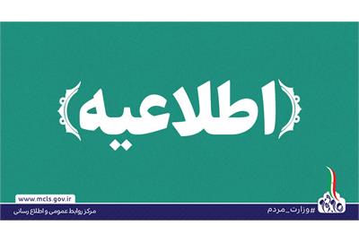 سامانه پیگیری درخواست جاماندگان یارانه از سوی سازمان هدفمندسازی یارانه‌ها راه‌اندازی می‌شود