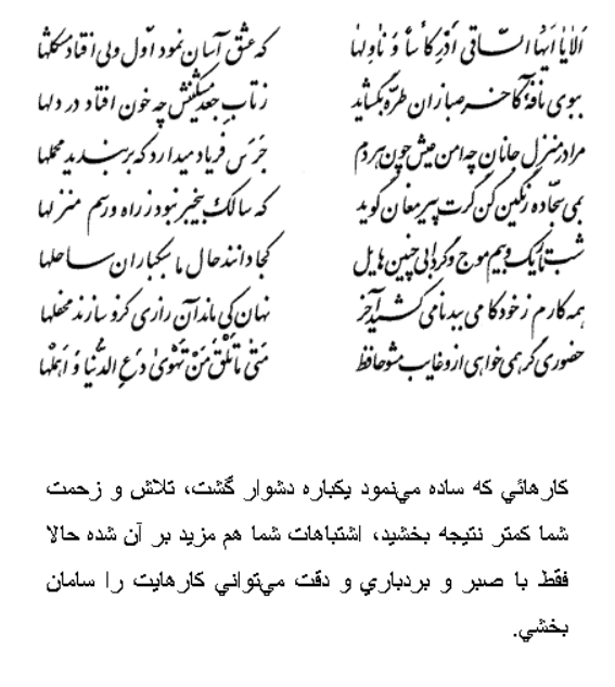 تفال/ الا یا ایها الساقی ادر کاسا و ناولها