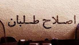 هراس رادیکال‌ها از جمهوریت