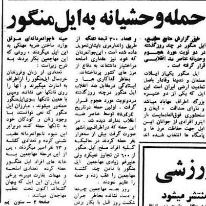 اخبار محرمانه