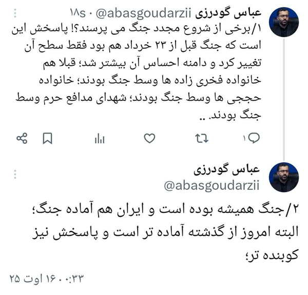 اخبار محرمانه