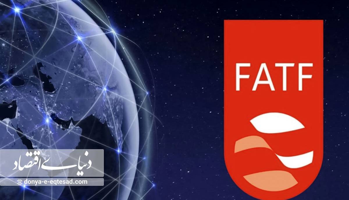 قفل FATF باز می‌شود؟
