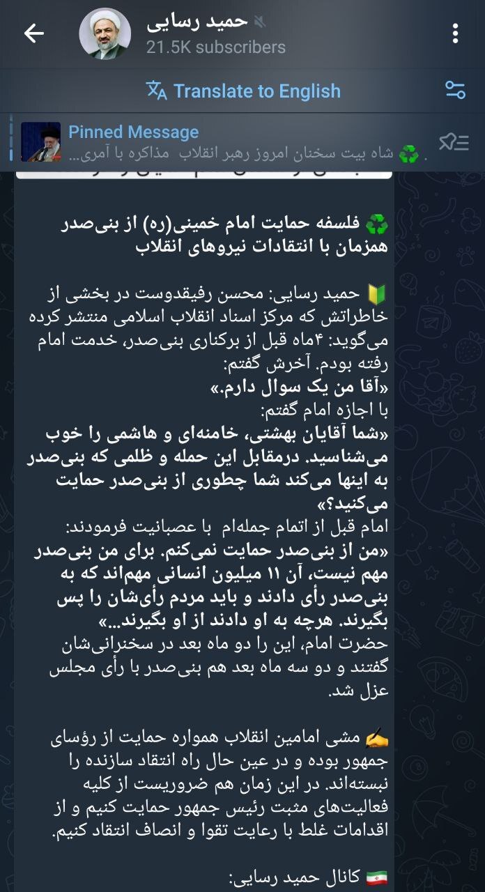 اخبار محرمانه
