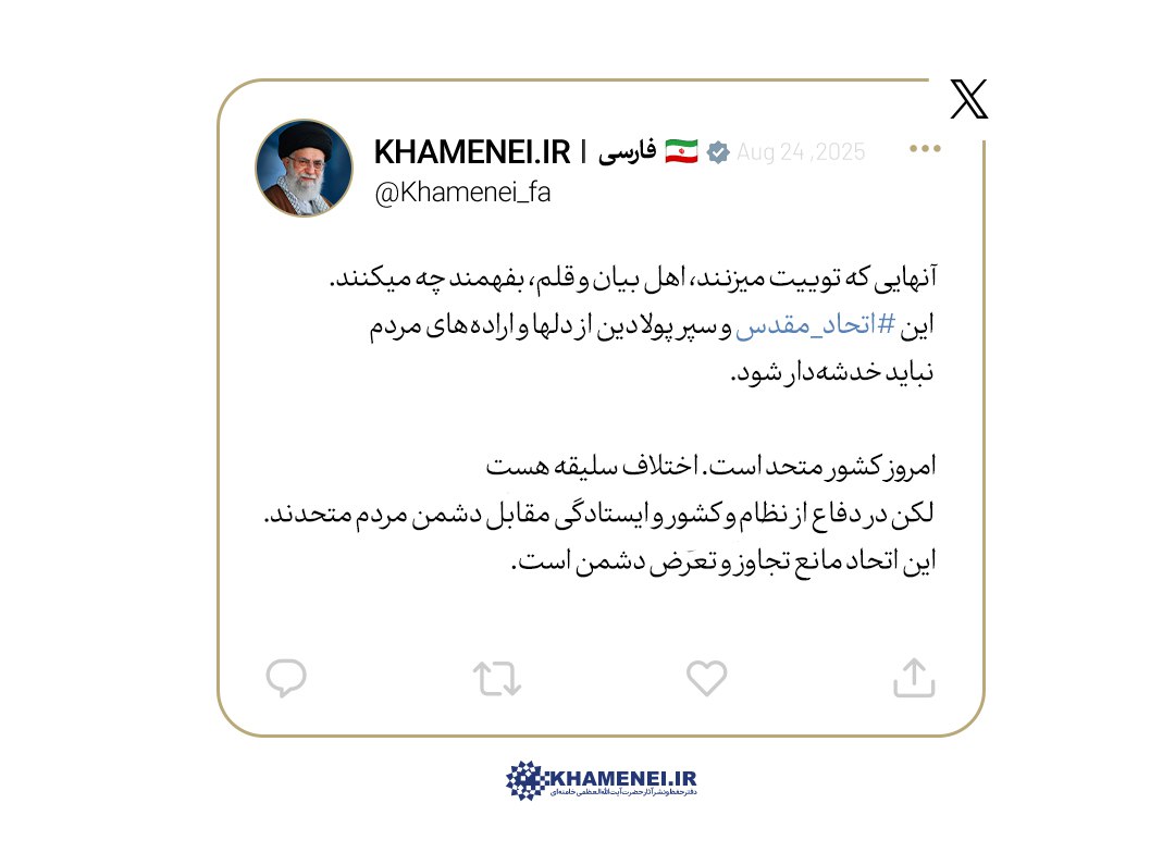 اخبار محرمانه