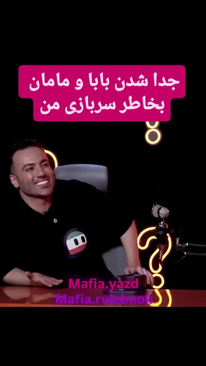 علی صبوری: برای معافیت سربازی، از مادرم خواستم طلاق بگیرد!