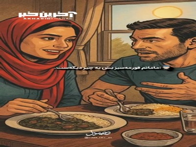 سعی کن حسادت نکن!