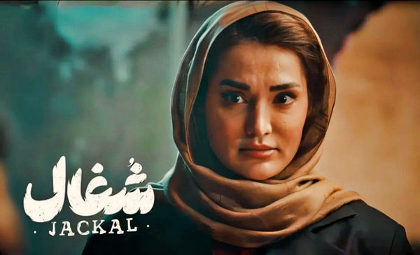 چهره ها/ تارای سریال «شغال» در کنار همسر معروفِ کارگردانش