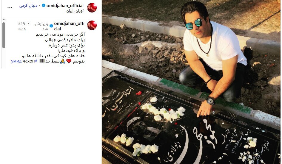 اخبار محرمانه