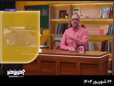 اقدام بحث‌برانگیز صداوسیما قبل از خبر ۲۰:۳۰