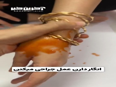 دیگه النگوهات رو سخت در نیار!