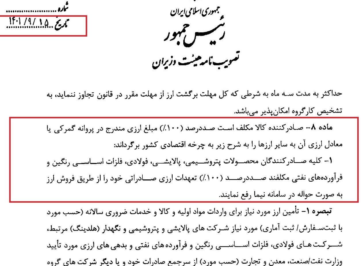 اخبار محرمانه