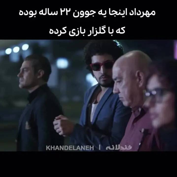 سکانس فراموش شده هم‌بازی شدن مهرداد صدیقیان و محمدرضا گلزار!