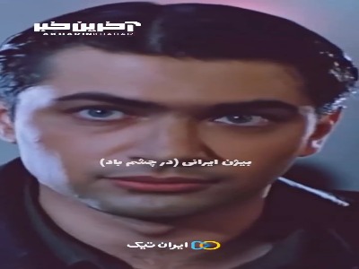 بهترین نقش‌های یک بازیگر؛ پارسا پیروزفر