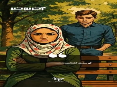 این سوال‌ها آینده تو میسازه!
