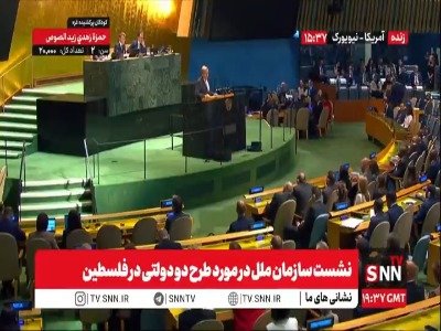 دبیر کل سازمان ملل: بدون شناسایی کشور فلسطین، در خاورمیانه  و جهان صلح برقرار نمی‌شود