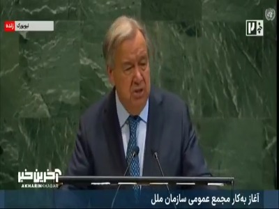 گوترش: وحشت در غزه به سومین سال خود نزدیک می‌شود