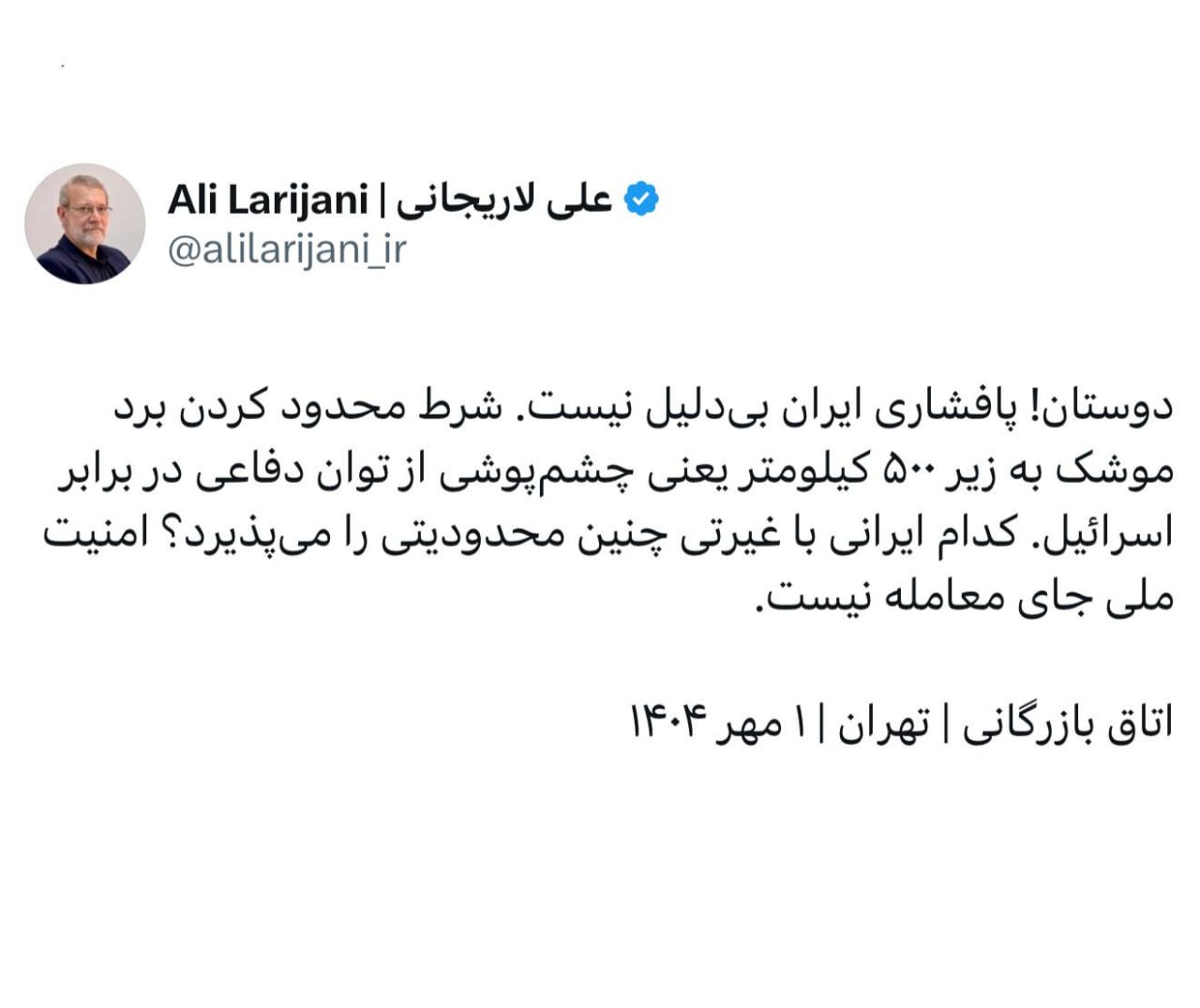 اخبار محرمانه