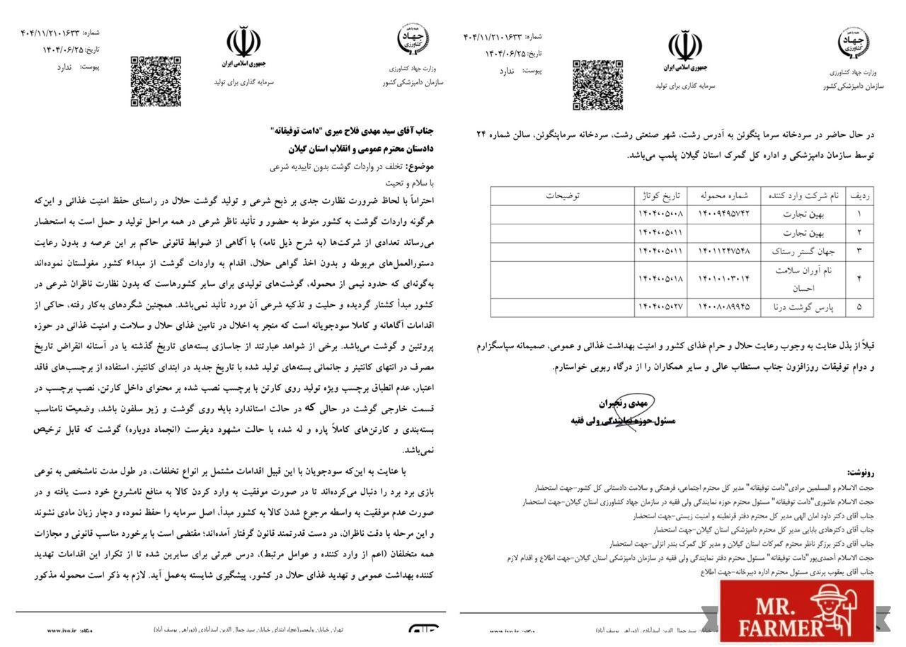 اخبار محرمانه
