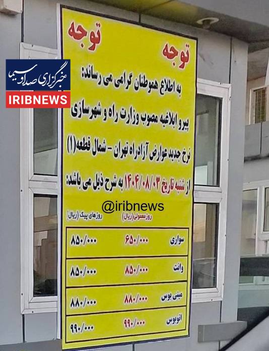اخبار محرمانه