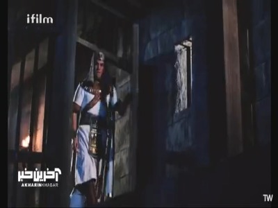 خوابی که یوسف نبی (ع) تعبیر کرد عینا محقق شد!