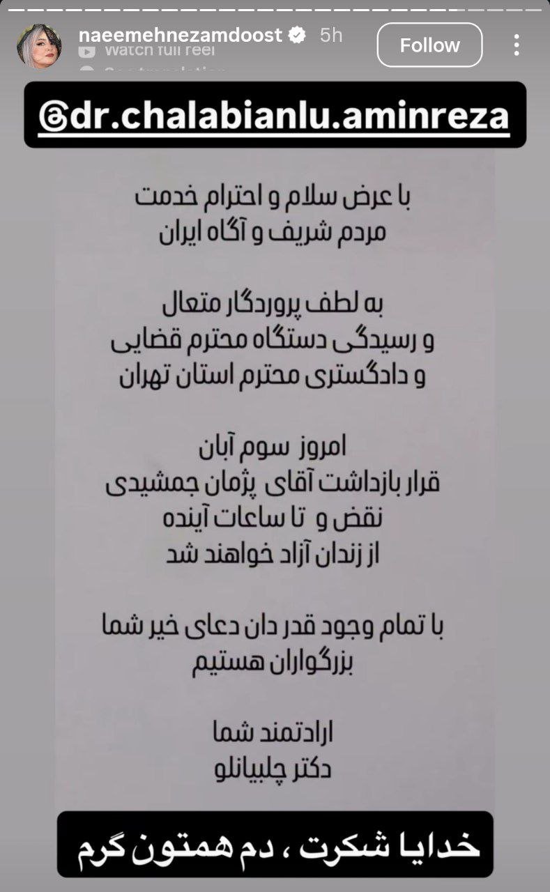 اخبار محرمانه