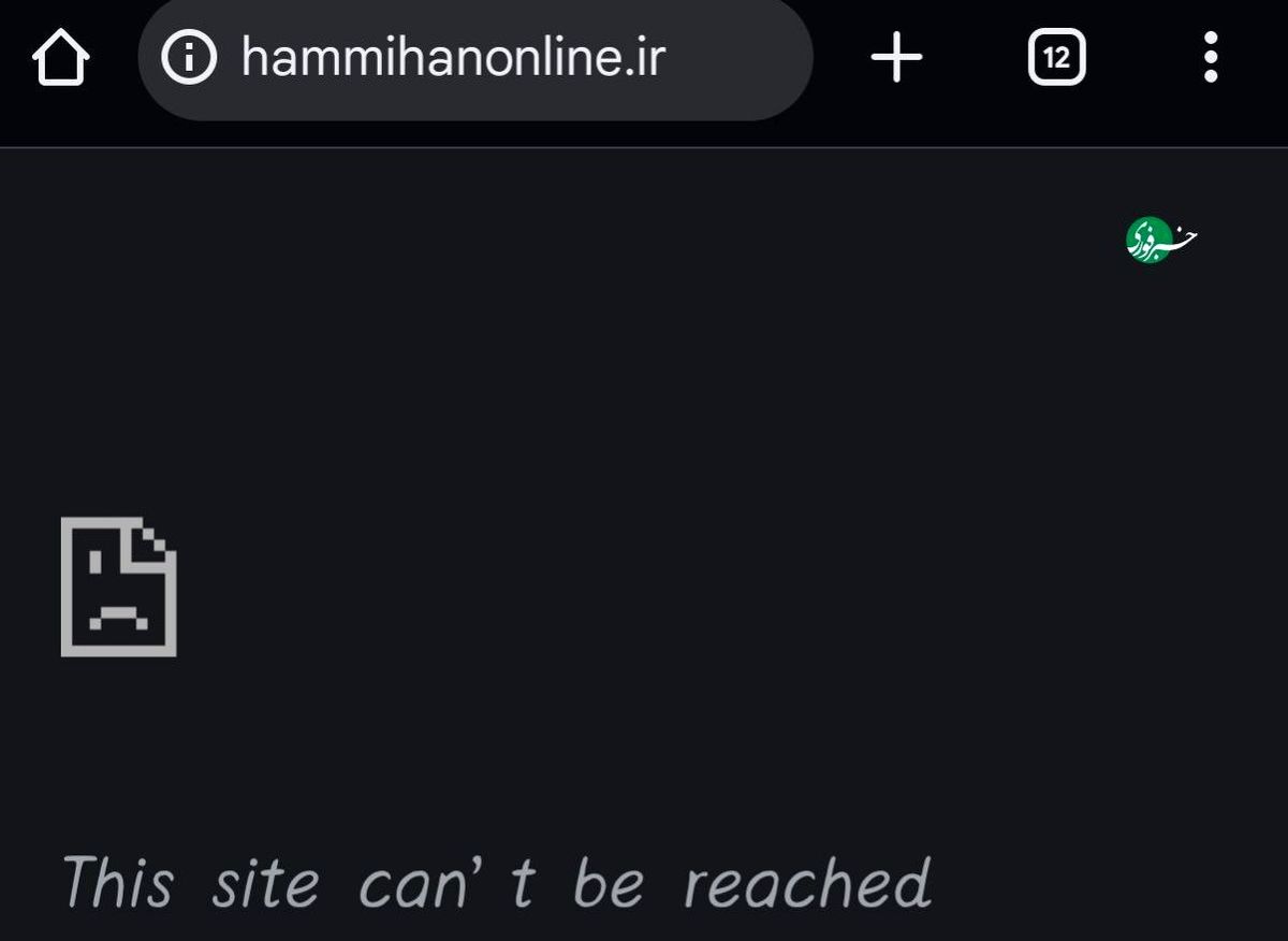 سایت روزنامه «هم‌میهن» از دسترس خارج شد/ علت چه بود؟