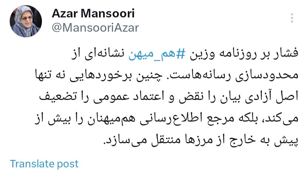 اخبار محرمانه