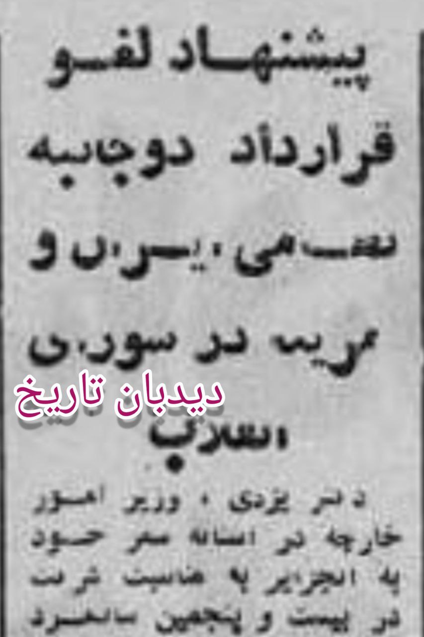 اخبار محرمانه