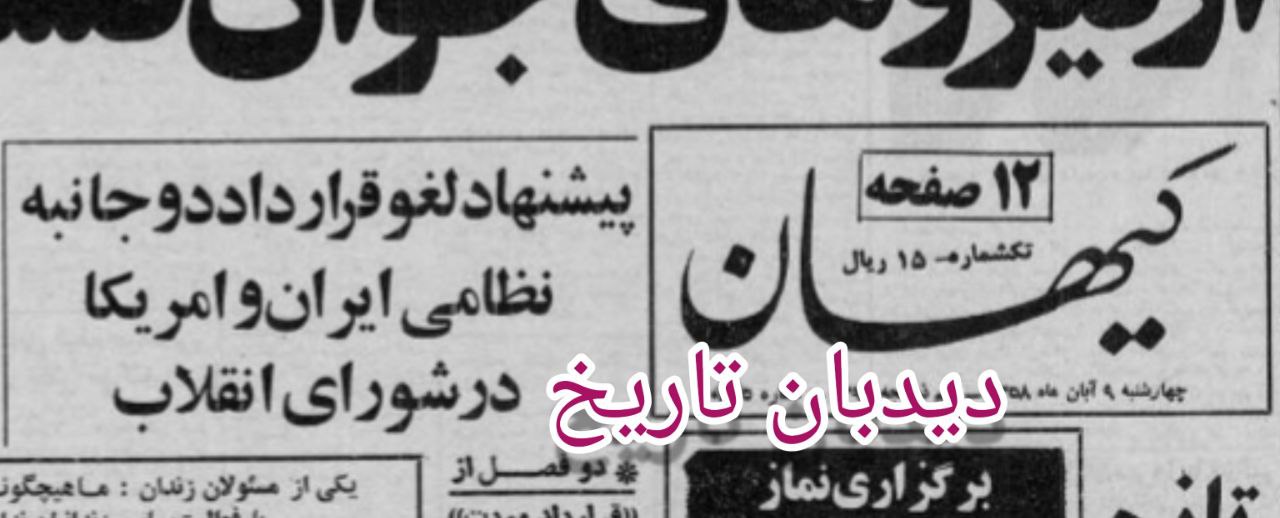 اخبار محرمانه